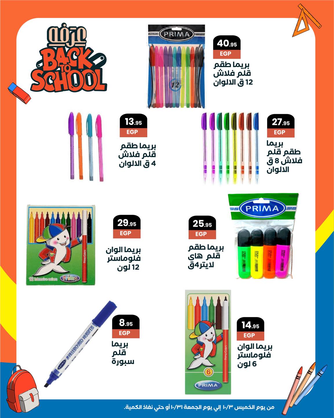 arafa-market offers from 2oct to 3oct 2025 عروض عرفة ماركت من 2 أكتوبر حتى 3 أكتوبر 2025 صفحة رقم 5